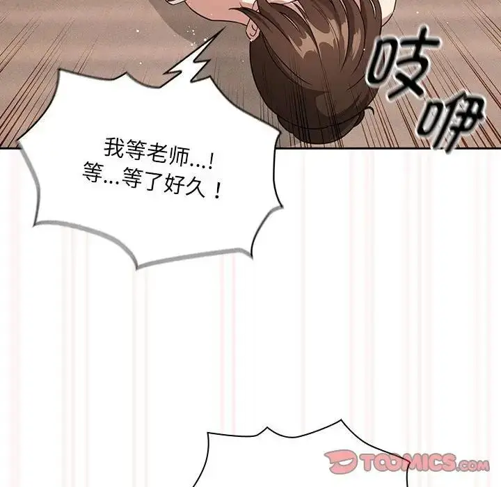 漫画《疫情期间的家教生活》第121话第87张图