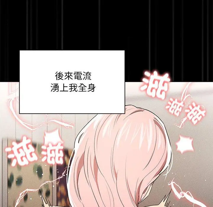 漫画《疫情期间的家教生活》第96话第10张图