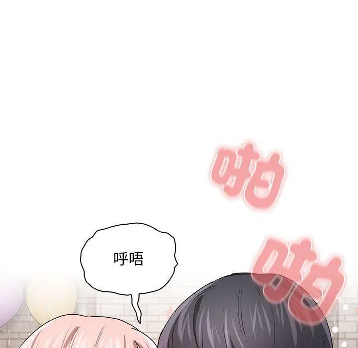漫画《疫情期间的家教生活》第96话第112张图