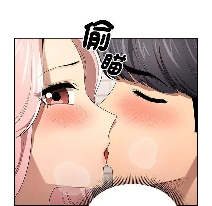 漫画《疫情期间的家教生活》第96话第114张图
