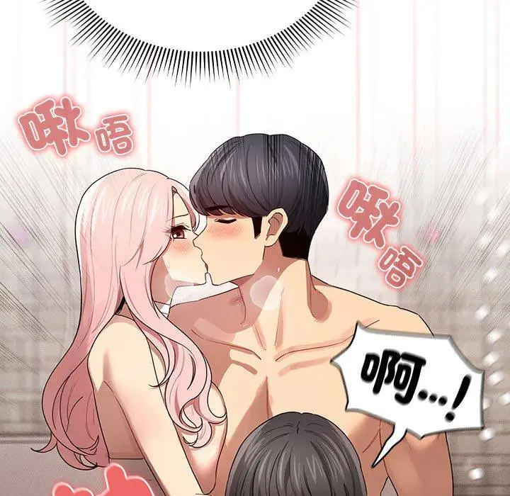 漫画《疫情期间的家教生活》第96话第116张图