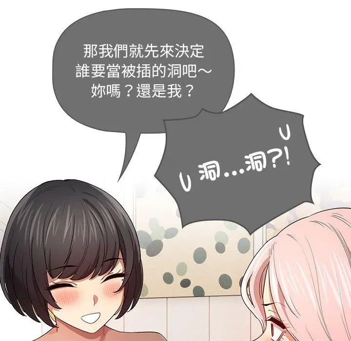 漫画《疫情期间的家教生活》第96话第119张图