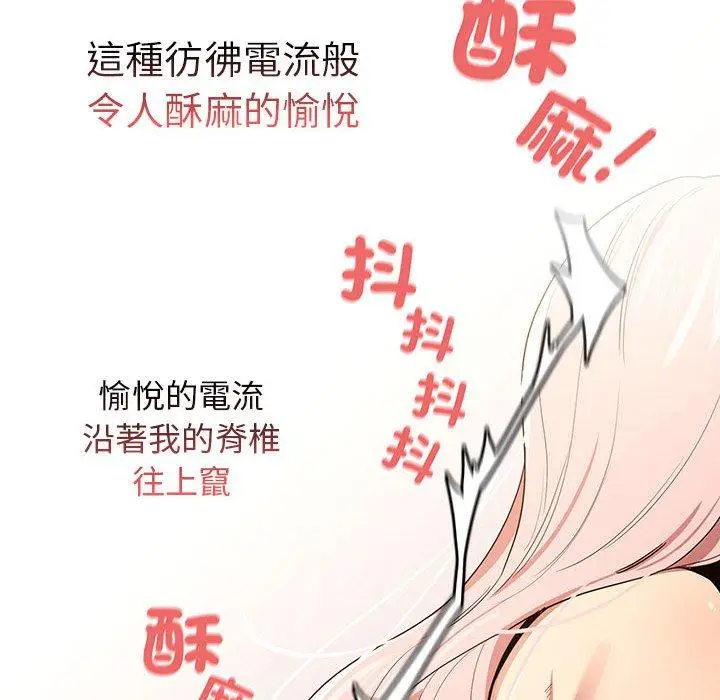 漫画《疫情期间的家教生活》第96话第12张图