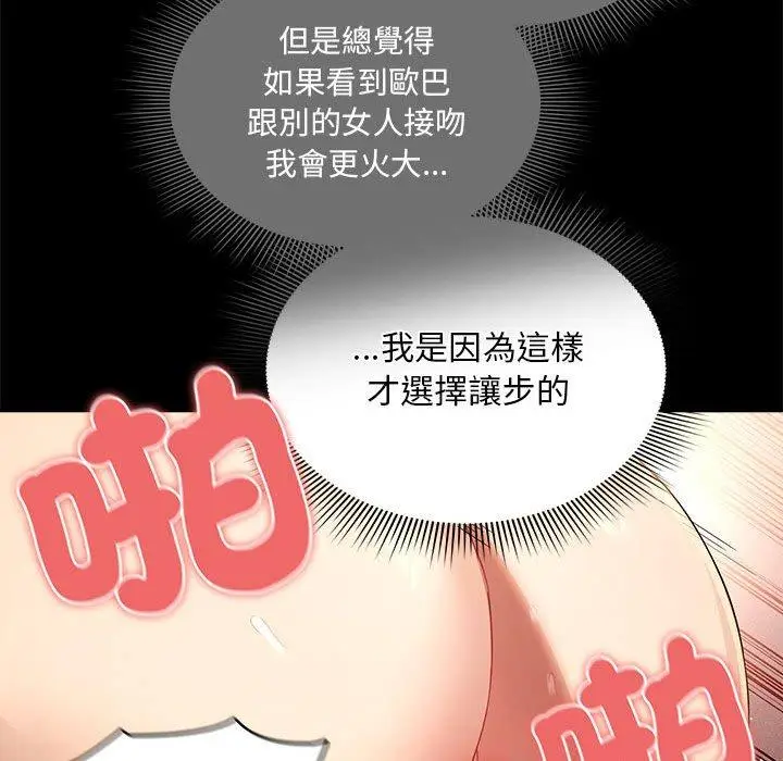 漫画《疫情期间的家教生活》第96话第122张图