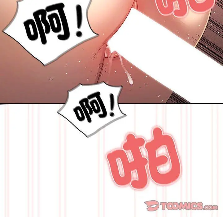 漫画《疫情期间的家教生活》第96话第123张图