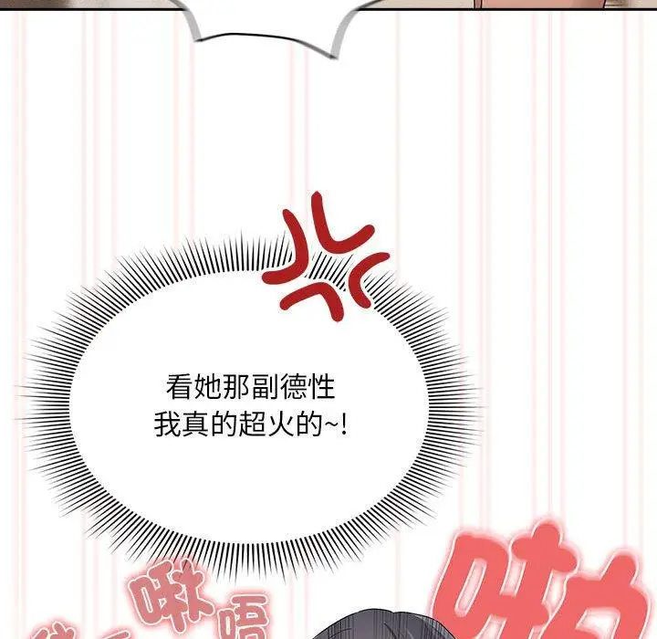 漫画《疫情期间的家教生活》第96话第126张图