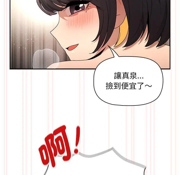 漫画《疫情期间的家教生活》第96话第130张图