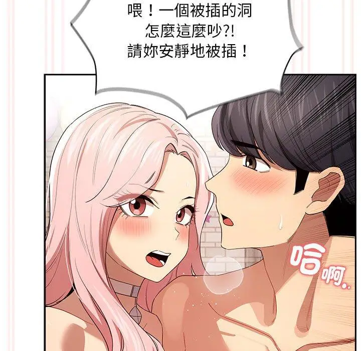 漫画《疫情期间的家教生活》第96话第131张图