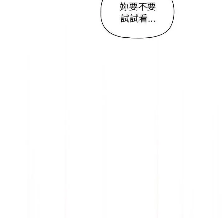 漫画《疫情期间的家教生活》第96话第137张图