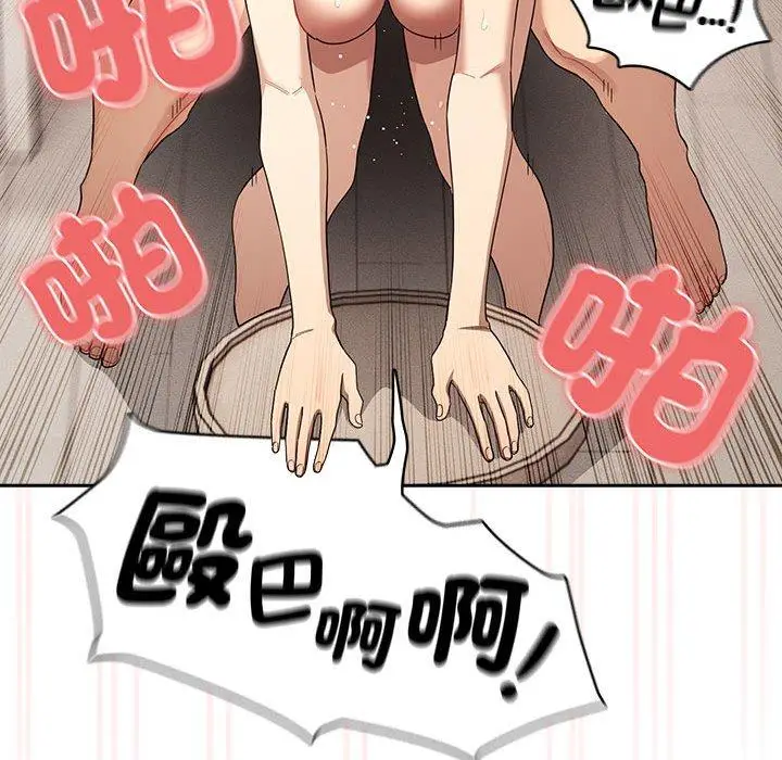 漫画《疫情期间的家教生活》第96话第140张图