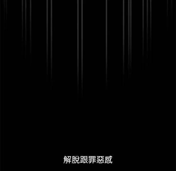 漫画《疫情期间的家教生活》第96话第19张图