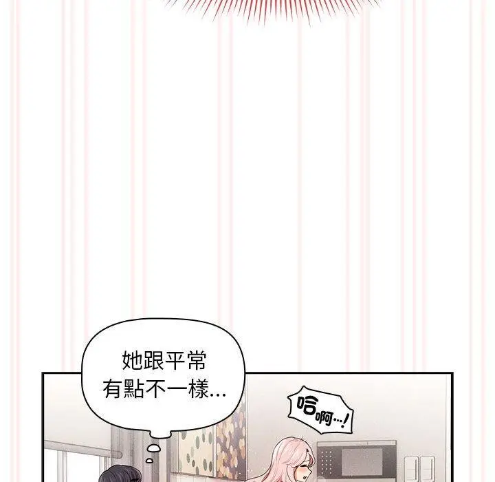 漫画《疫情期间的家教生活》第96话第36张图
