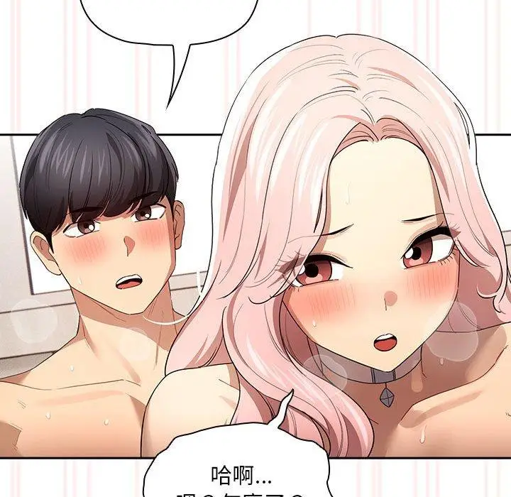 漫画《疫情期间的家教生活》第96话第38张图