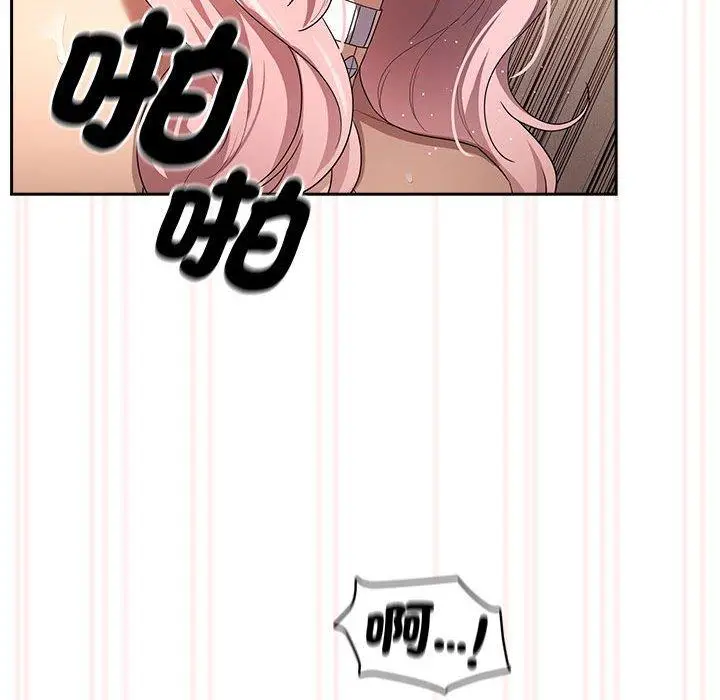 漫画《疫情期间的家教生活》第96话第43张图