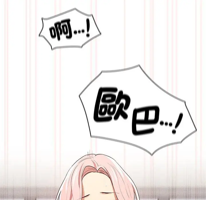 漫画《疫情期间的家教生活》第96话第44张图