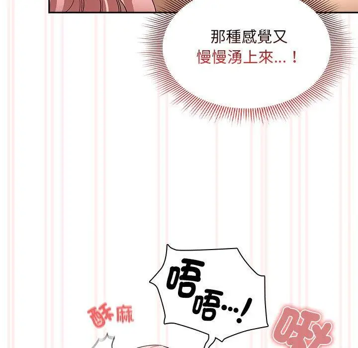 漫画《疫情期间的家教生活》第96话第50张图