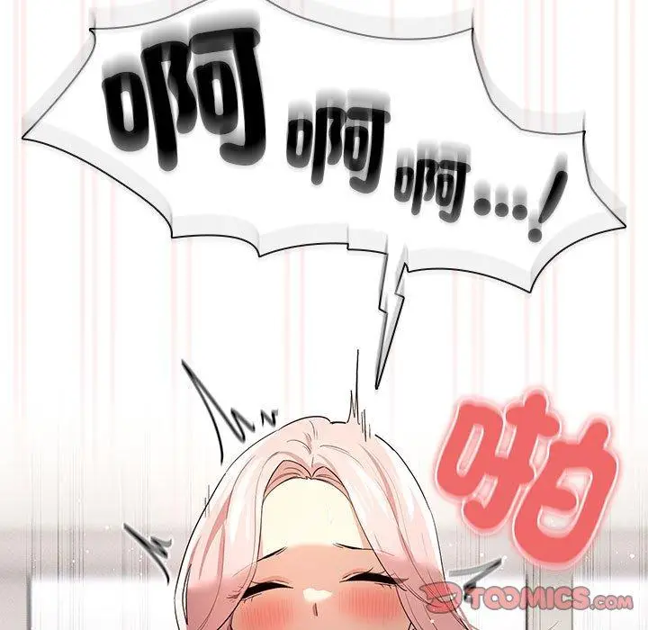 漫画《疫情期间的家教生活》第96话第57张图