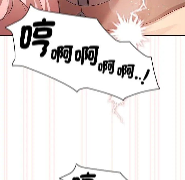 漫画《疫情期间的家教生活》第96话第62张图