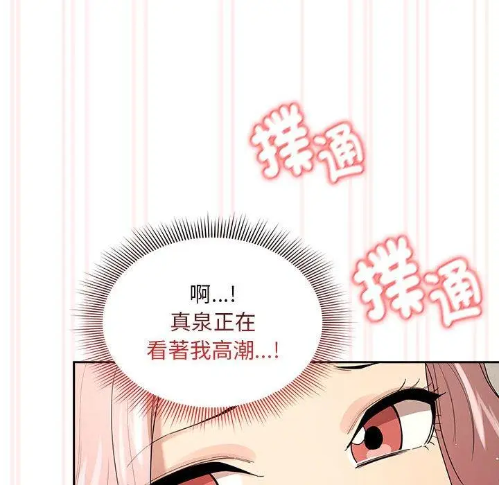漫画《疫情期间的家教生活》第96话第64张图