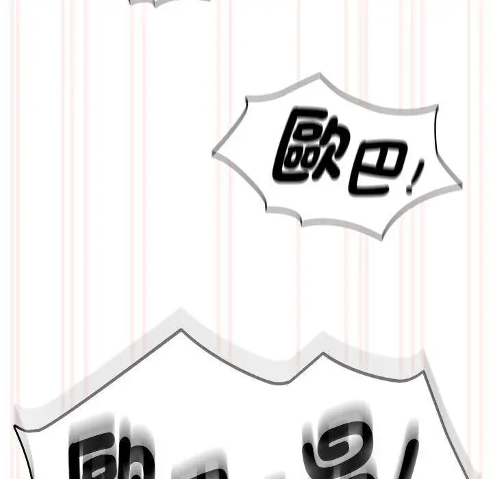漫画《疫情期间的家教生活》第96话第67张图