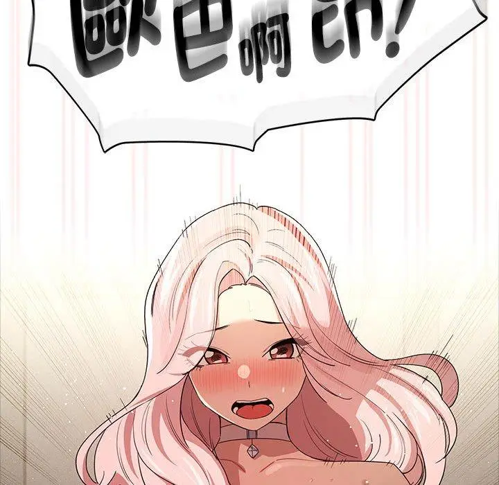 漫画《疫情期间的家教生活》第96话第68张图