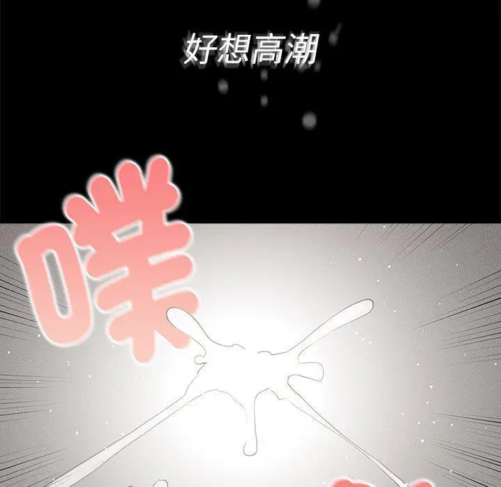 漫画《疫情期间的家教生活》第96话第7张图