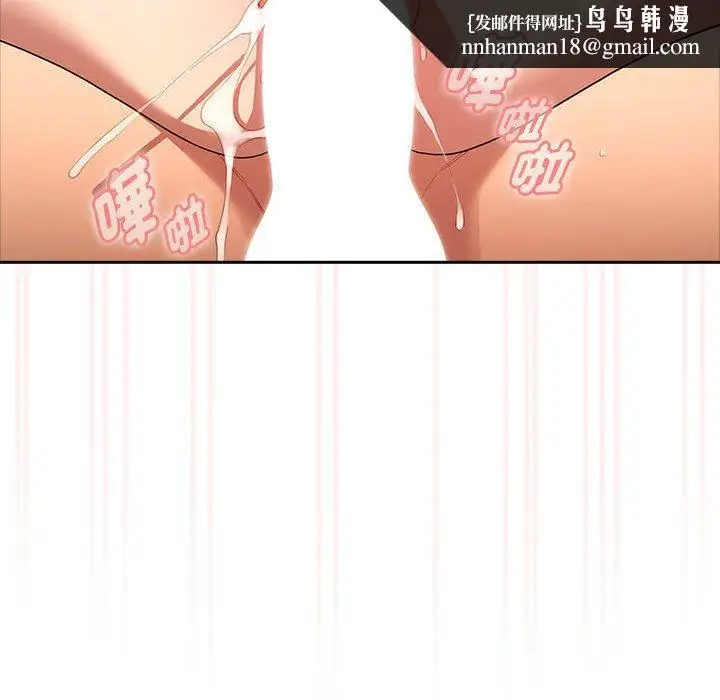 漫画《疫情期间的家教生活》第96话第71张图