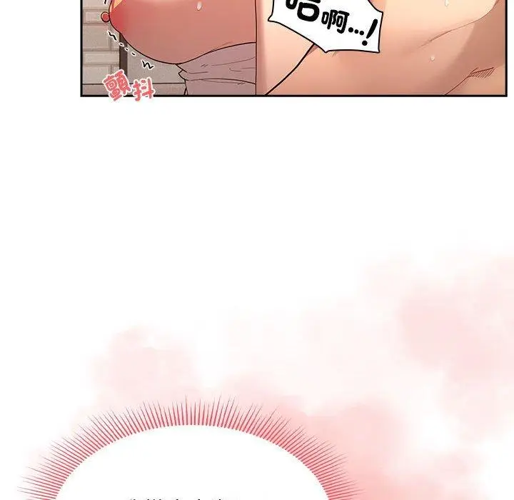 漫画《疫情期间的家教生活》第96话第73张图