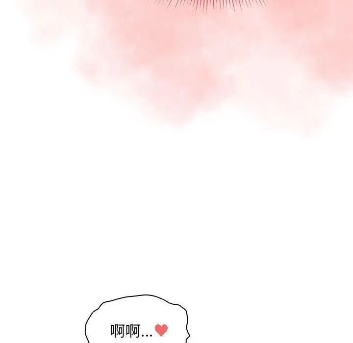漫画《疫情期间的家教生活》第96话第76张图