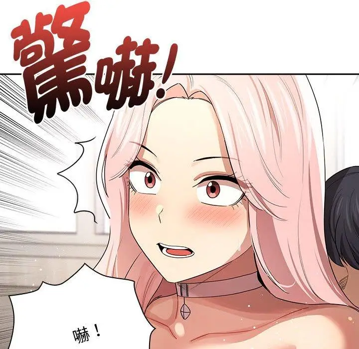 漫画《疫情期间的家教生活》第96话第79张图