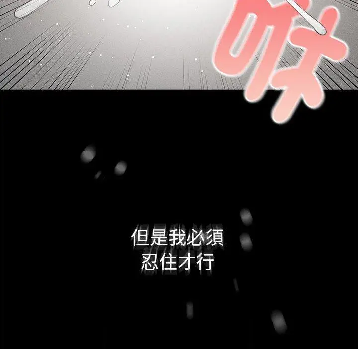 漫画《疫情期间的家教生活》第96话第8张图