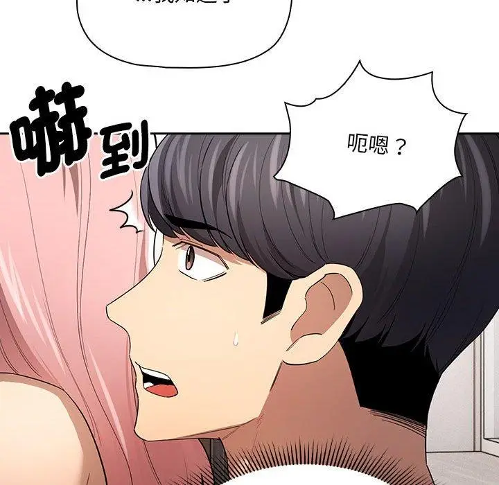 漫画《疫情期间的家教生活》第96话第95张图