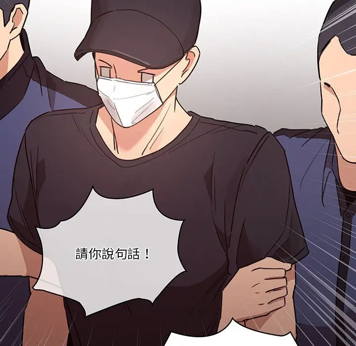 漫画《疫情期间的家教生活》第9章第10张图