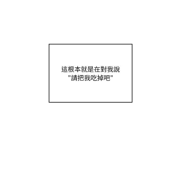 漫画《疫情期间的家教生活》第9章第103张图