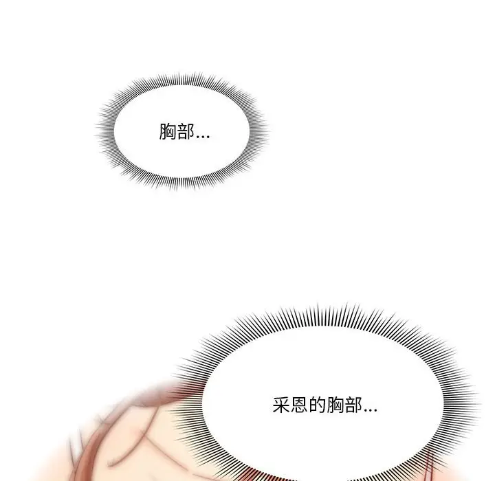 漫画《疫情期间的家教生活》第9章第104张图