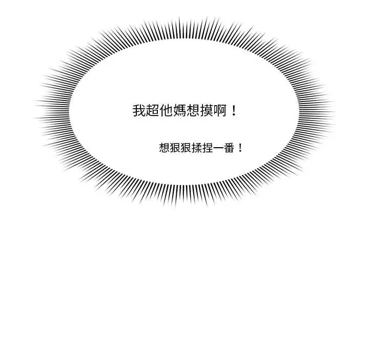 漫画《疫情期间的家教生活》第9章第106张图