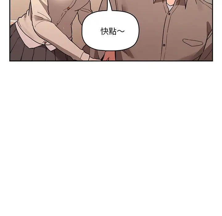 漫画《疫情期间的家教生活》第9章第108张图