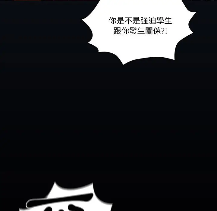 漫画《疫情期间的家教生活》第9章第11张图