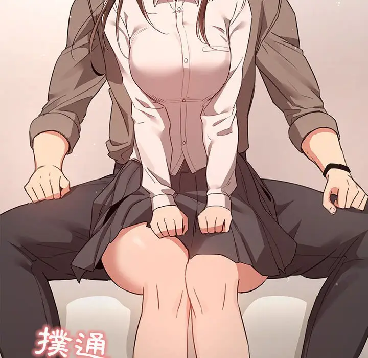 漫画《疫情期间的家教生活》第9章第114张图