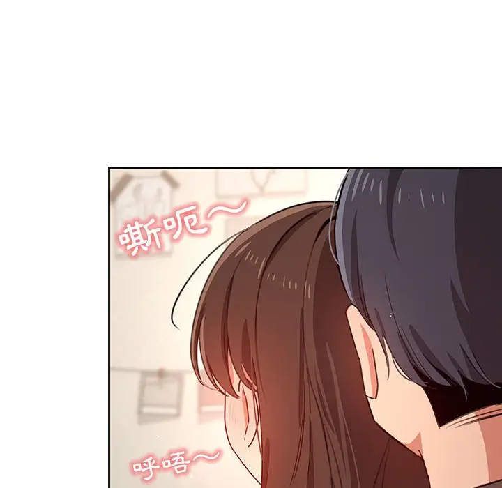 漫画《疫情期间的家教生活》第9章第116张图
