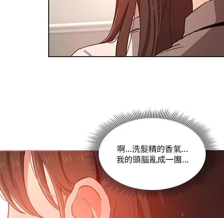 漫画《疫情期间的家教生活》第9章第117张图