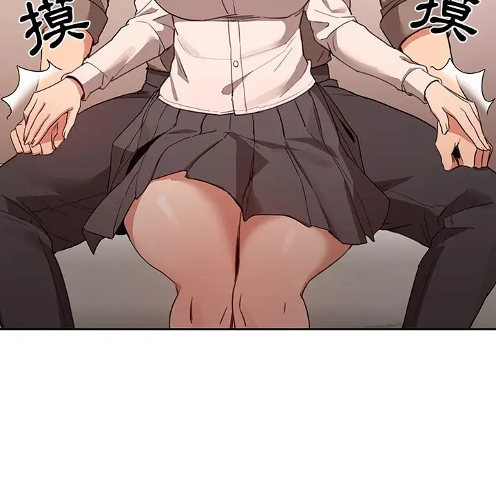 漫画《疫情期间的家教生活》第9章第119张图