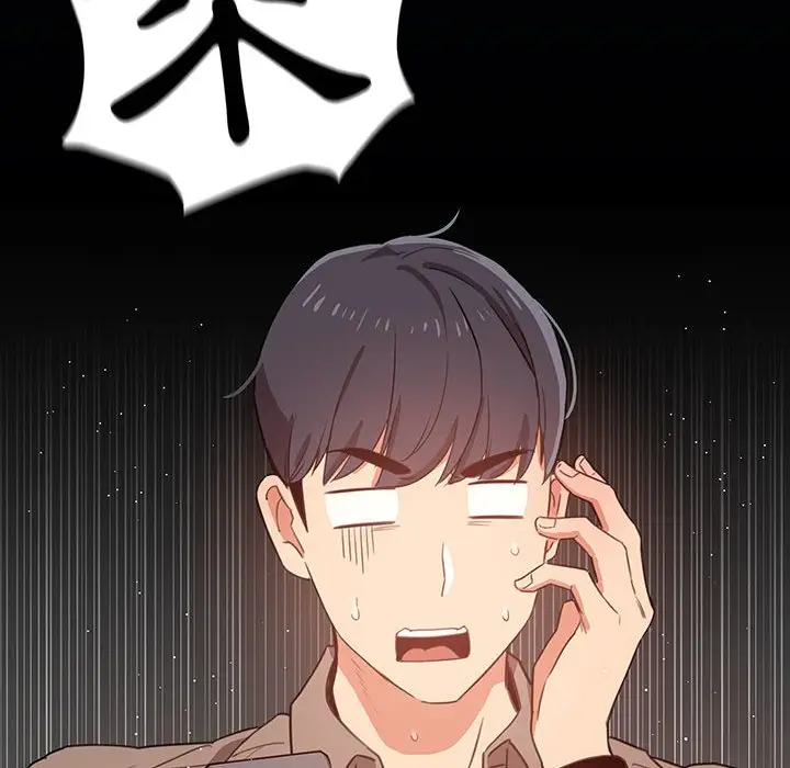 漫画《疫情期间的家教生活》第9章第12张图