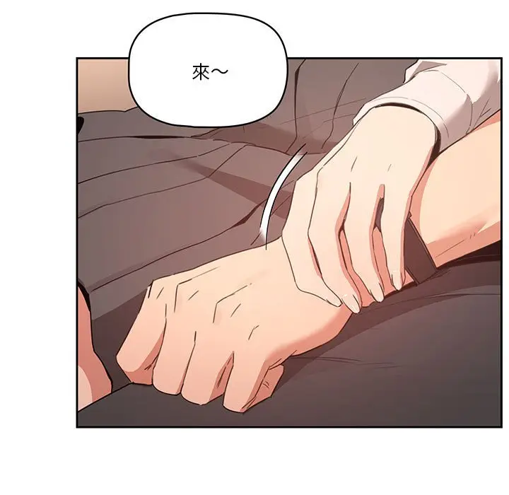 漫画《疫情期间的家教生活》第9章第121张图