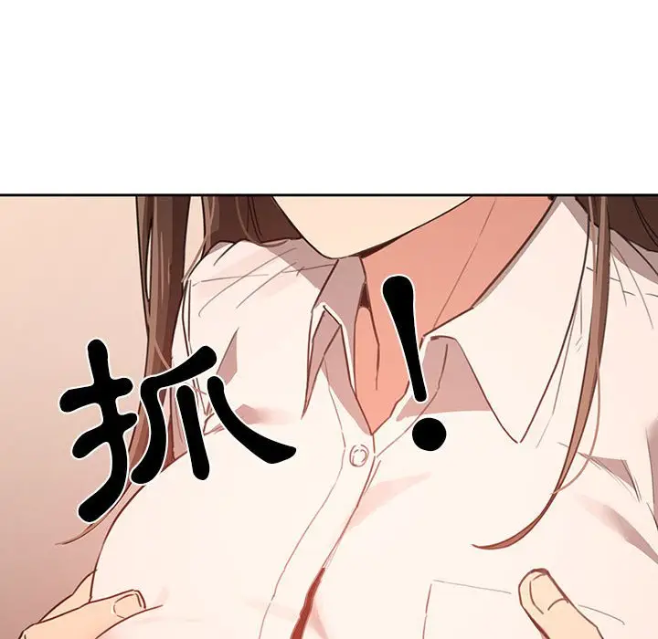 漫画《疫情期间的家教生活》第9章第122张图