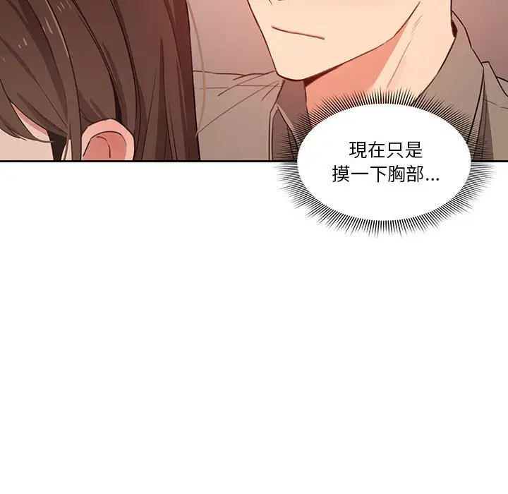 漫画《疫情期间的家教生活》第9章第126张图