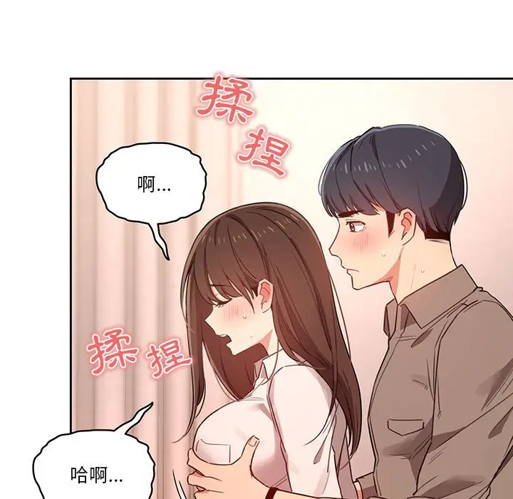 漫画《疫情期间的家教生活》第9章第127张图
