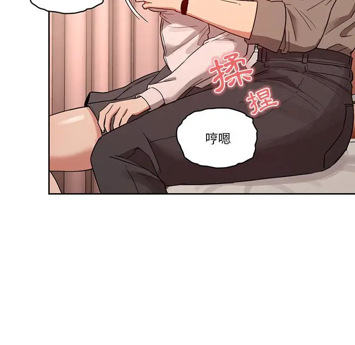 漫画《疫情期间的家教生活》第9章第128张图