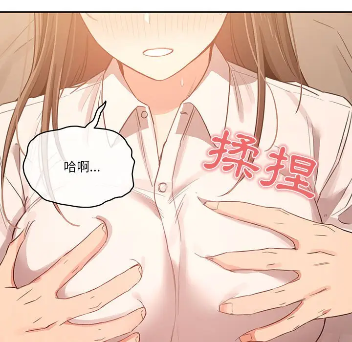漫画《疫情期间的家教生活》第9章第129张图