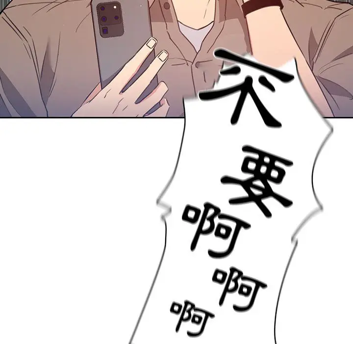 漫画《疫情期间的家教生活》第9章第13张图